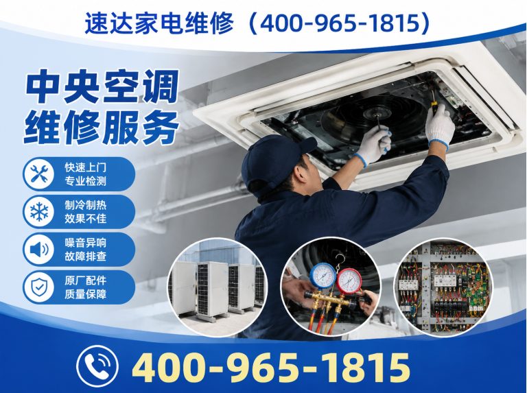 广州空调拆装展示图